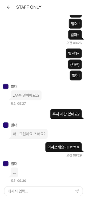 ์ฑํ
๋ฐฉ ์ด๋ฏธ์ง